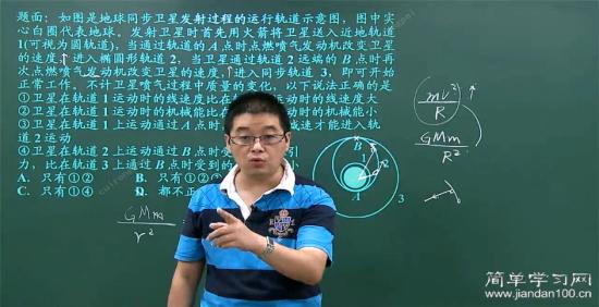 引力势能的公式不是-GMm\/r吗,为什么_高三物