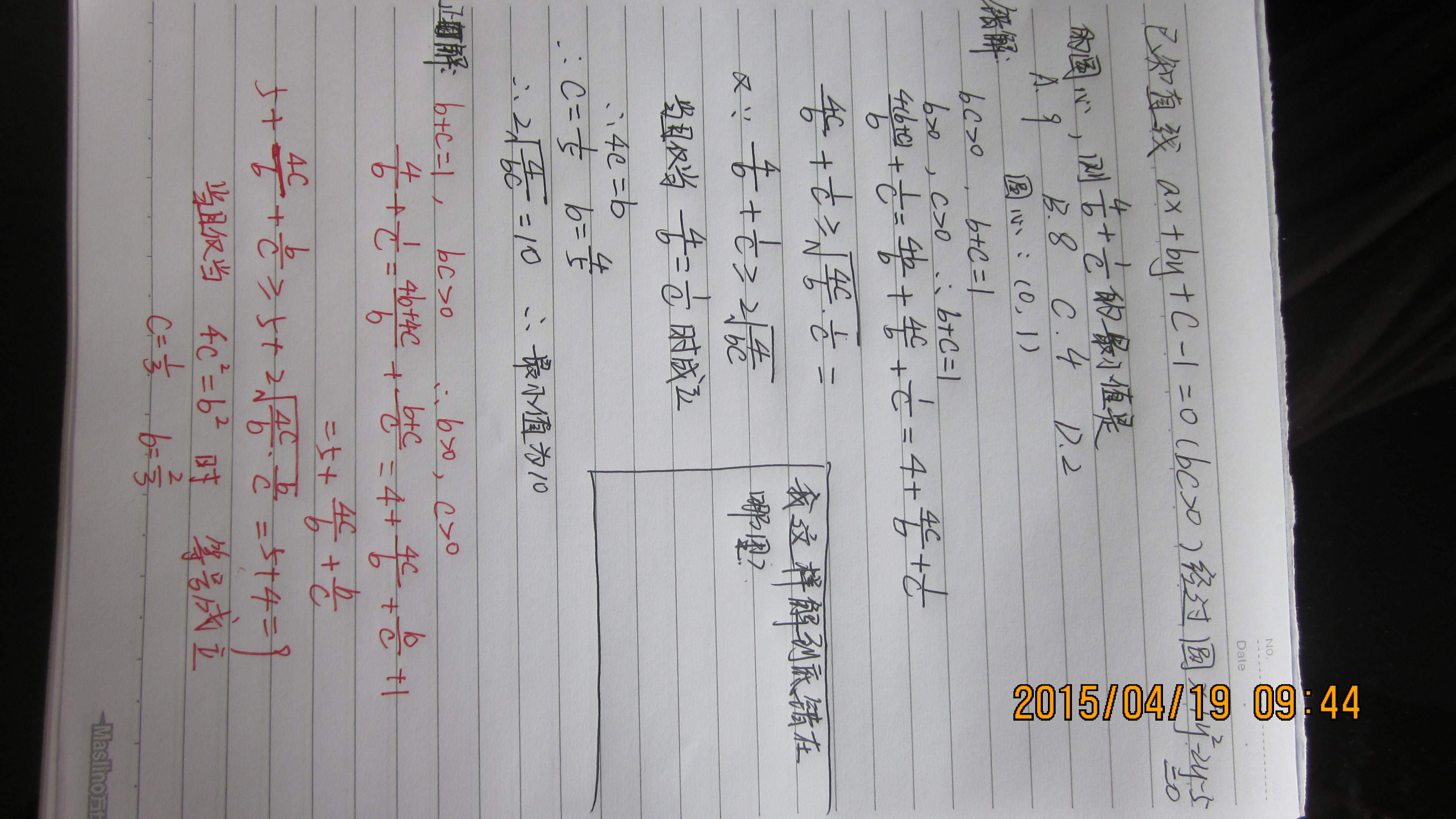 高二数学(关于含参不等式)_学习帮助_奇飞知识