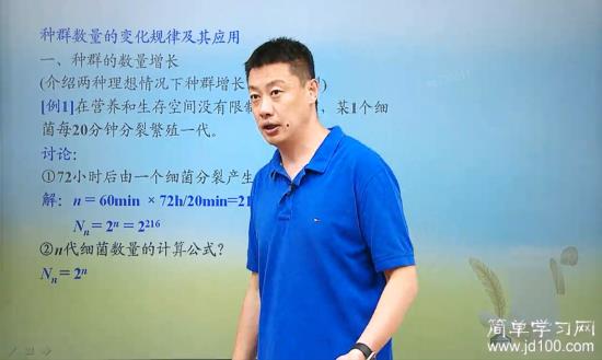 老师 什么是种群增长率 什么是种群增长速_高