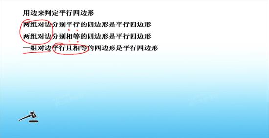 长方形也是两组对边分别平行相等 啊_初二数学