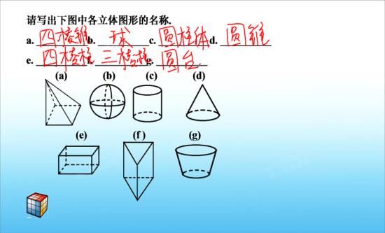 圆台面积怎么求?_初一数学