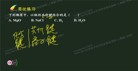 金属键属于化学键吗?_高一化学