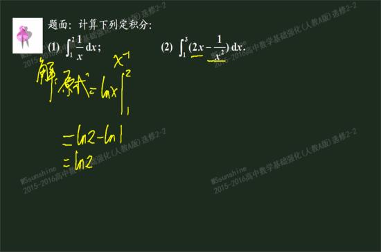 老师,请问用定义法求定积分怎么求啊?希望_高