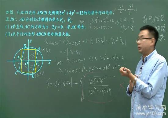 ABCD矩形面积6是怎么求的