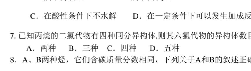 丙烷的二氯代物有四种同分异构体,则六氯代物的异构体有几种