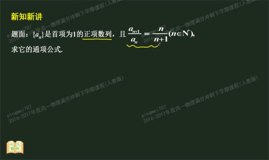 老师等差数列和等比数列的性质 公式 等_高一