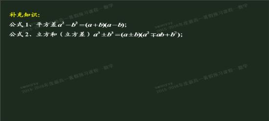 立方和或立方差公式的演算步骤是什么_高一数