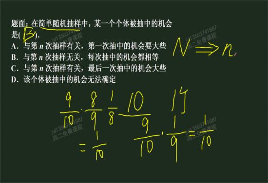 老师,我怎么判断简单随机抽样和系统抽样?