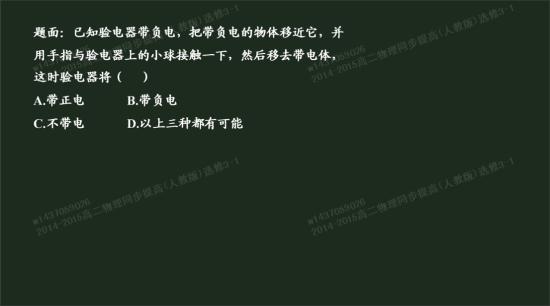 为什么不能将人看作为导体?地球是远端,验_高