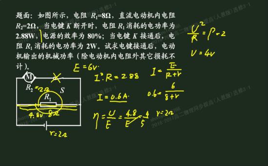 老师,电路中哪些公式只适用纯电阻电路,哪_高