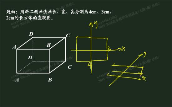 老师，用斜二测画法画怎么画圆柱!，，，，_高二数学