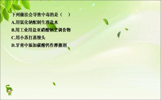 用氯化钠配制生理盐水的氯化钠是混合物还是_