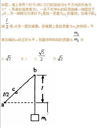标高物理v标高高中题目受力中300字图片