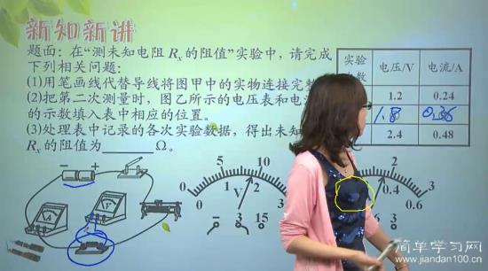 老师你的胸好大_初三物理