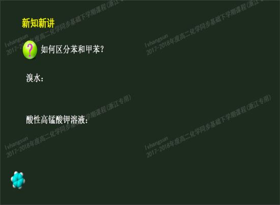 老师刚才讲的苯的同系物被氧化规律时,能举_高