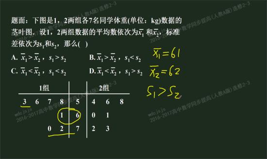 标准差怎么算?_高二数学