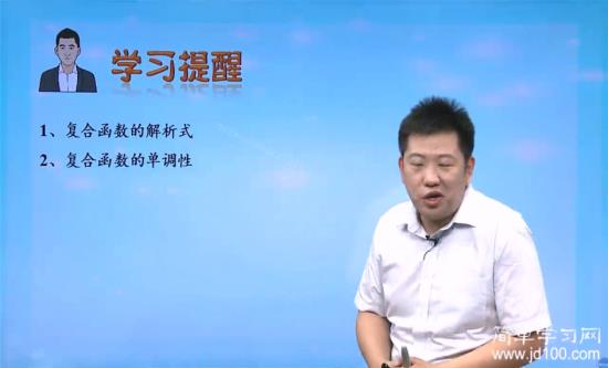 老师我问一下同增异减,假如说当内层函数在_高