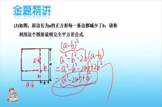 完全平方差公式是什么啊?_初一数学