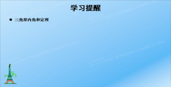 直角三角形两锐角之差为12°,则最大的锐_初二