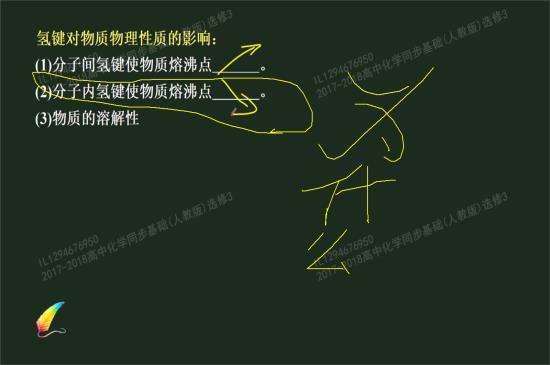 为什么分子内氢键使物质熔沸点降低?