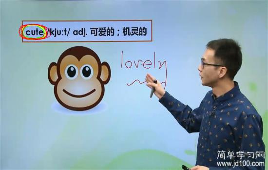 cute的三单形式是什么