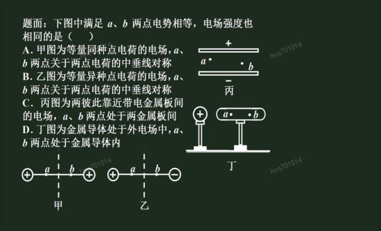 为什么处于静电平衡中的导体,内部场强处处