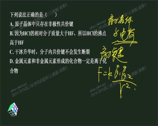 为什么二氧化硅不是只存在非极性共价键