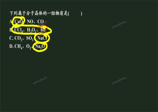稀有气体元素构成的晶体是分子晶体吗