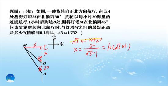 为什么是根号3x=x+20,是怎么算的