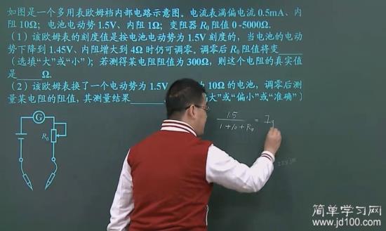 欧姆表的电流从红表笔进黑表笔出具体是什么