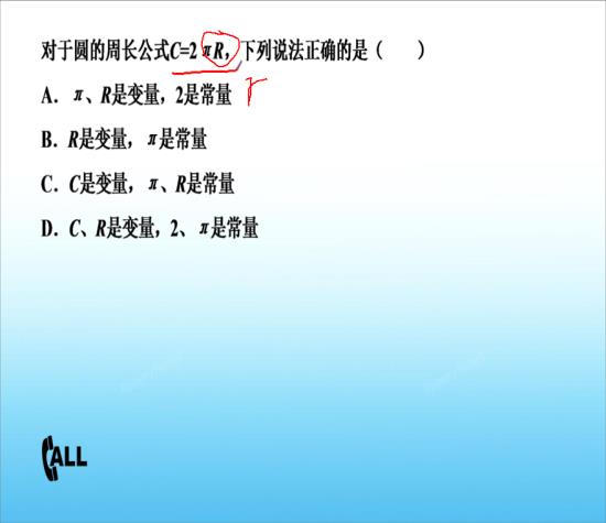 老师,这个R不应该是小r吗?C=2πr?