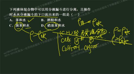 溴苯与硝基苯的物理性质?、?_高一化学