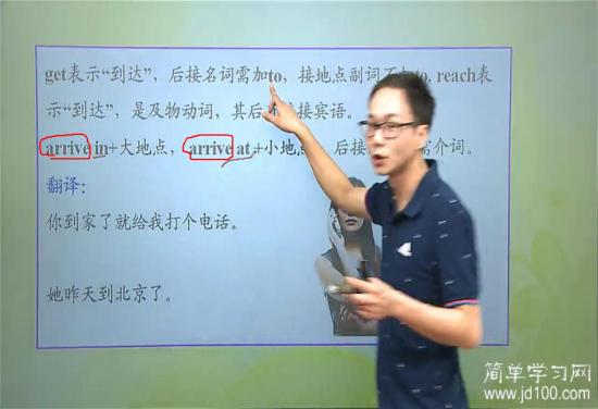 arrive是什么意思