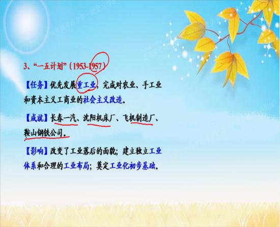 一五计划的完成是否标志着社会主义工业化的