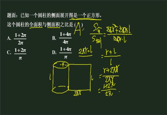 可以直接在计算圆柱表面积公式中将L=2π
