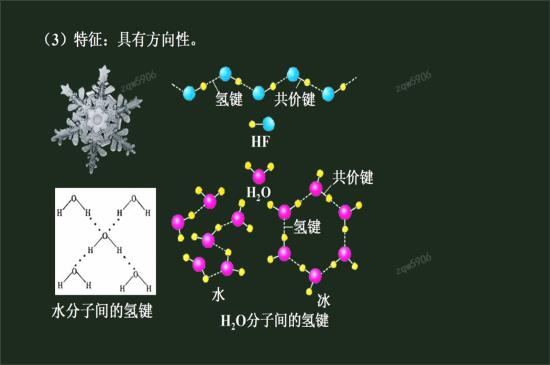 如何比较含有氢键的物质之间的溶沸点的呢