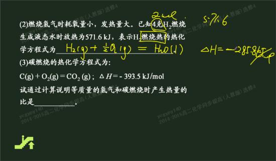 对于 燃烧热,标准燃烧热, 热值,热化学