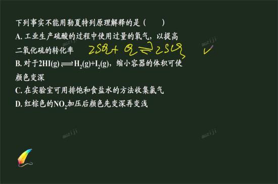 老师,勒夏特列原理都有哪些情况啊?