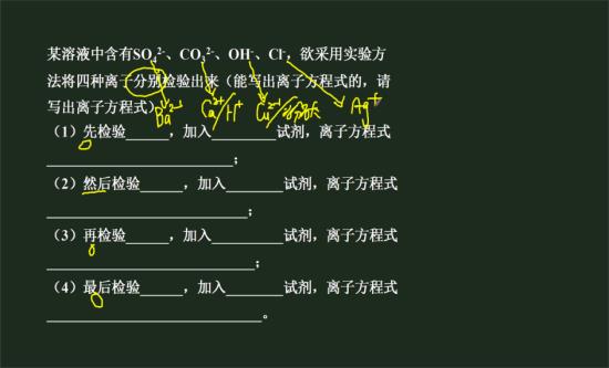 氢氧根离子可以用三价铁离子检验吗,氢氧根离