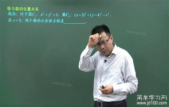 (图文无关)老师,请问内外公切线是什么概_高一