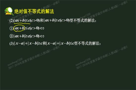 数轴标根法如何用