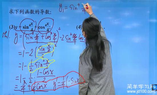 1听不懂,黄笔画的 2四分之一的cos