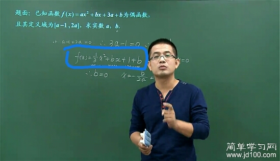 为什么偶函数加奇函数就不一定等于偶函数