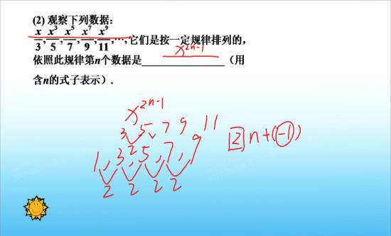 老师杨辉三角公式是什么?有没有找规律的