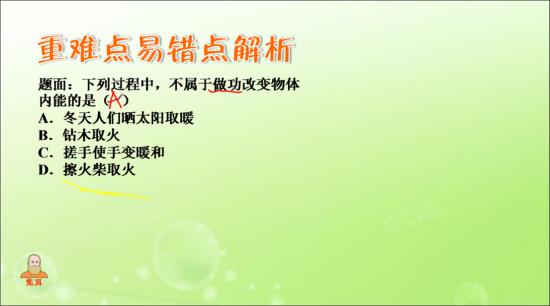 什么叫内能物理 CgEB7VL4TzuANhhWAABIxh8o1Z0461.jpg