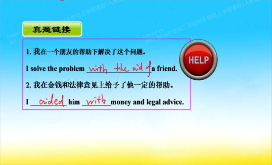 老师您好!在某方面帮助某人的短语介词是什