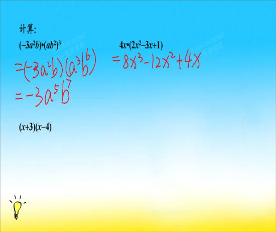 可以在开篇语讲一下整式乘法定义吗?