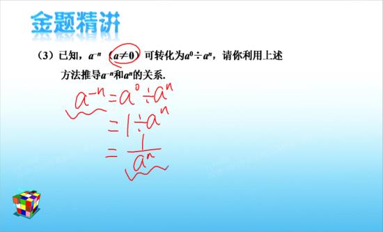 为什么a的0次方等于1,具体一点