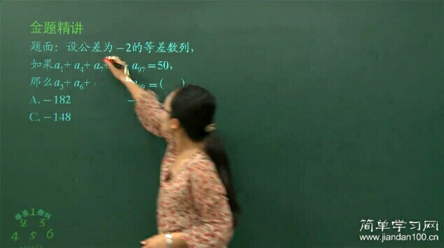 老师,能给出具体的数项公式吗?