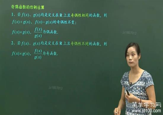 如果奇函数加偶函数该怎么?